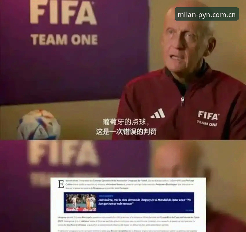 看懂2026世界杯新规，裁判直说的5个罚款点