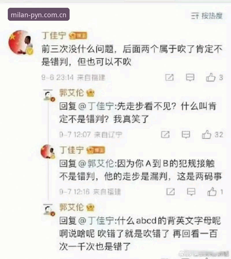 看懂2026世界杯新规，裁判直说的5个罚款点