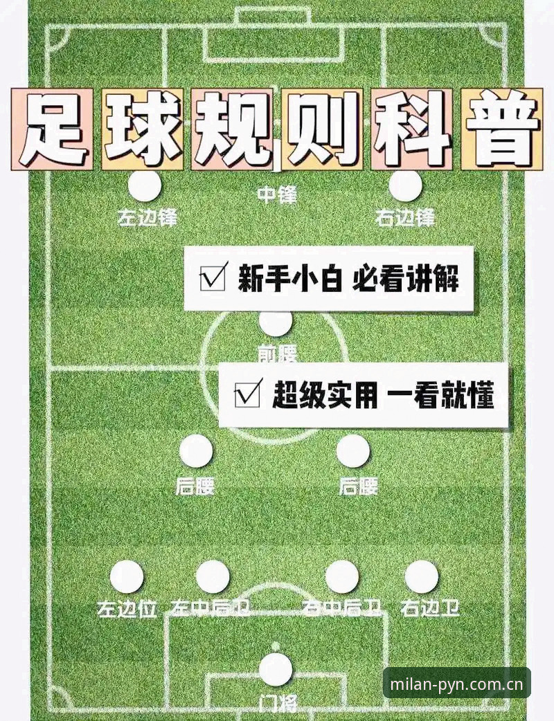 中国区创见与质感并立PC客户端 米兰体育官网转会窗实战操作教程:瑟洛特、弗拉霍维奇、穆阿尼追踪指南